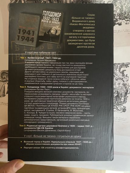 Книга советские органы государственной безопасности в 1939 - июне 1941 г | Зображення 3