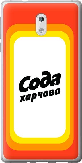 Чехол на Nokia 3 Сода UA "5639u-818-17620"