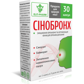 Сінобронх капсули рослинні №30 Лікування і профілактика нежиті, гаймориту, синуситу.