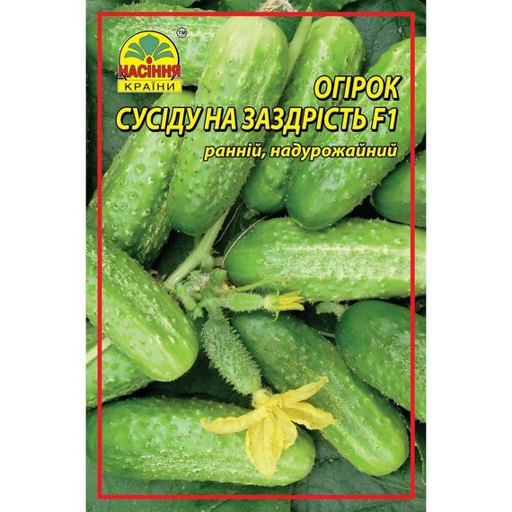 Насіння огірка Сусіду на заздрість F1 15 шт. (Насіння країни)