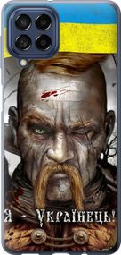 Чехол на Samsung Galaxy M53 M536B Козак-Украинец "1150u-2608-17620"