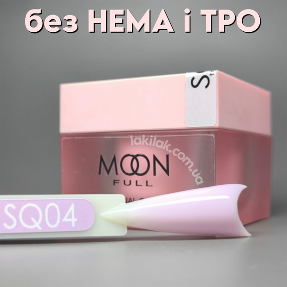 Гель для наращивания Moon Full Builder Gel №SQ04 молочно-лавандовий без HEMA та TPO, гіпоалергенний 30мл