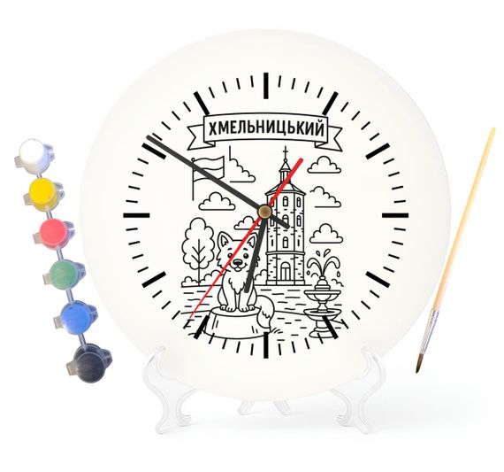 Дитячий набір для творчості годинник розмальовка Хмельницький 30 см (Г0138)