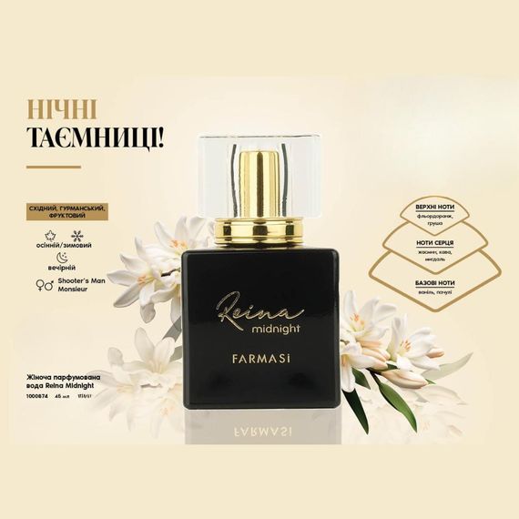 Женская парфюмерная вода Farmasi Reina Midnight 45 мл | Зображення 1