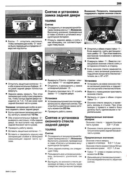 BMW 3 серії (E90/E91). Посібник з ремонту й експлуатації. Книга | Зображення 7