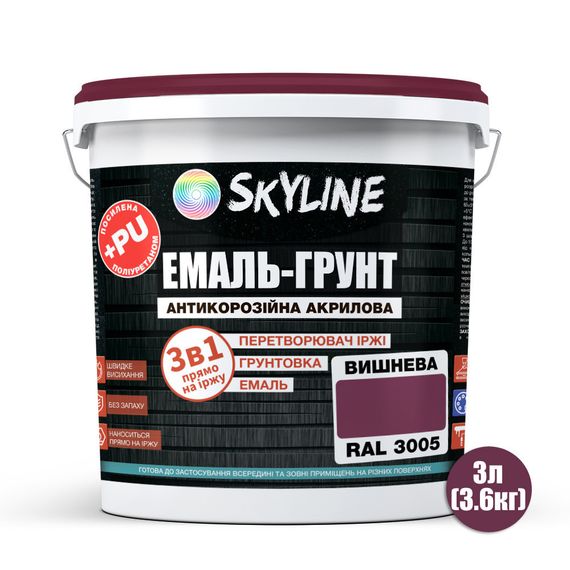 ЕМАЛЬ – ГРУНТ 3 в 1 акрил-поліуретанова шовковисто-матова Skyline RAL 3005 Вишнева 3,6 кг | Зображення 1