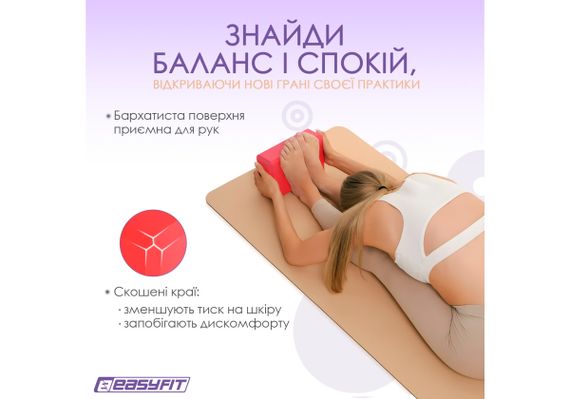 Блок для йоги EasyFit EVA Червоний (EF-1818-R) | Зображення 2