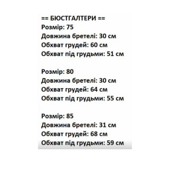 Бюстгальтер женский пуш-ап бритель съемная красный 75В,80В,85В | Зображення 2