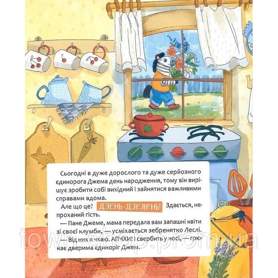 Детская книга "Шкаф, полный конфет" 318185 | Зображення 8