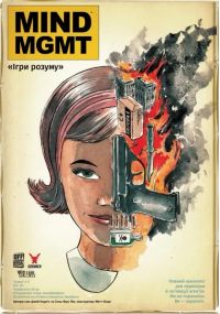 Настільна гра MIND MGMT: Ігри розуму
