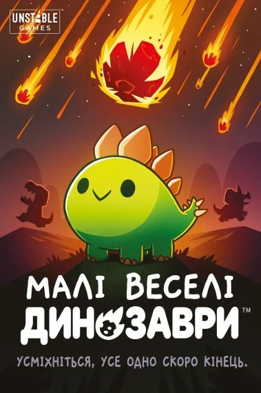 Настольная игра Малые веселые динозавры (Happy Little Dinosaurs) укр.