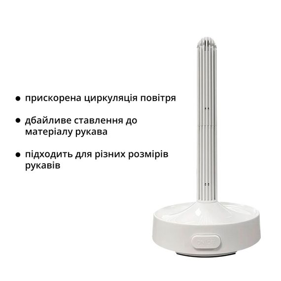 Сушарка для рукава Otouch Dryer | Зображення 2