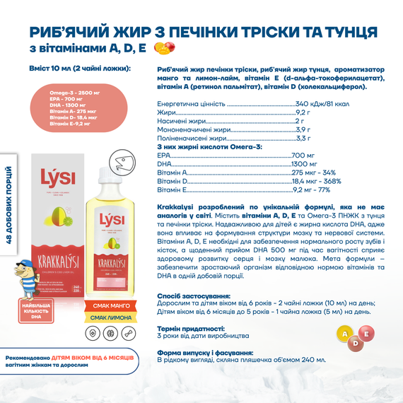 Риб&#39;ячий жир з печінки тріски та тунця для дітей, Children&#39;s Cod Liver Oil, LYSI, з вітамінами A, D, E, смак лимона та | Зображення 3