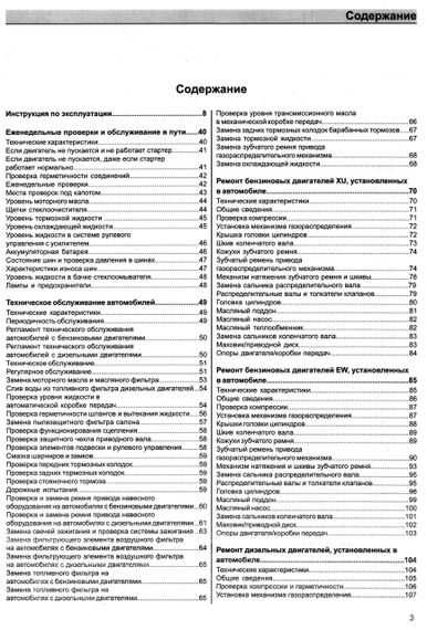 Peugeot 406. Посібник з ремонту й експлуатації. Книга | Зображення 1