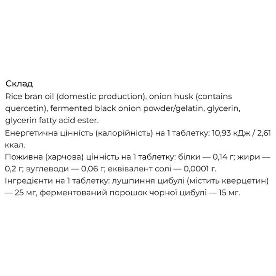 Кверцетін Seedcoms Quercetin 90 Tabs | Зображення 1