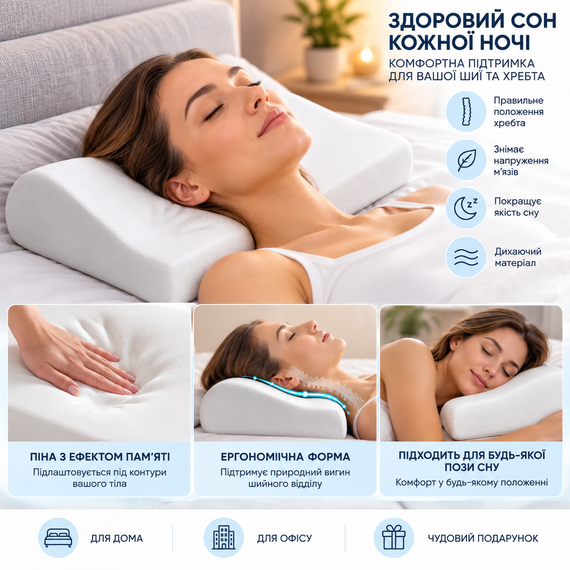 Ортопедична подушка з пам'яттю Memory pillow (меморі пілоу) | Зображення 2