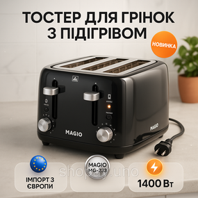 Тостер электрический бытовой для хлеба, Электрический тостер для поджаривания хлеба компактный PX-71