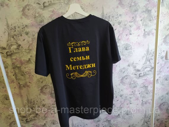 Футболка чоловіча трикотажна чорний з іменною вишивкою подарунок 64