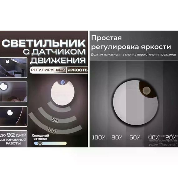 Круглый аккумуляторный LED-светильник AND HA-183 с датчиком движения | Зображення 2