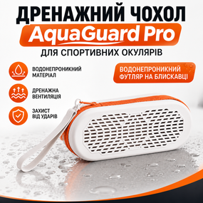 Дренажный Чехол для Окуляров AquaGuard Pro - Водонепроницаемый Чехол для Очкиляров, бежевый