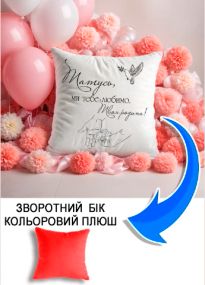 Подушка плюшева Мерч Крафт Дизайн з принтом Любимо татуся червоний плюш квадратна 33х33 см