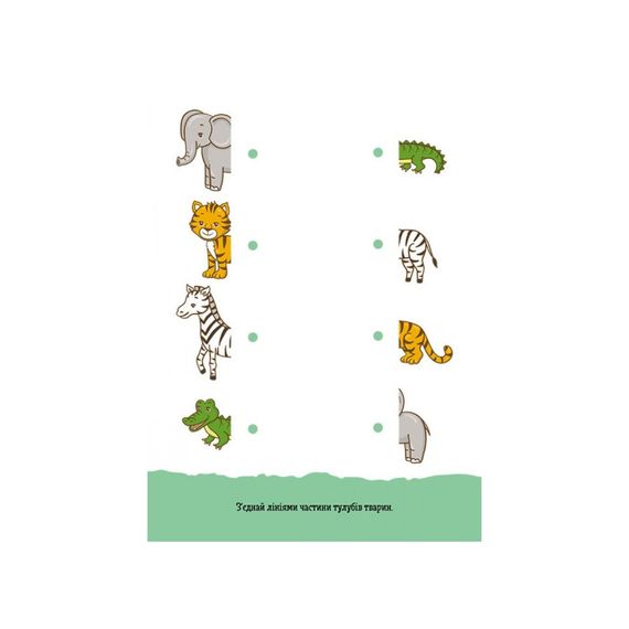 Розвиваючий зошит ДжоIQ "Веселі доріжки" 939023 візьми з собою в дорогу | Зображення 1