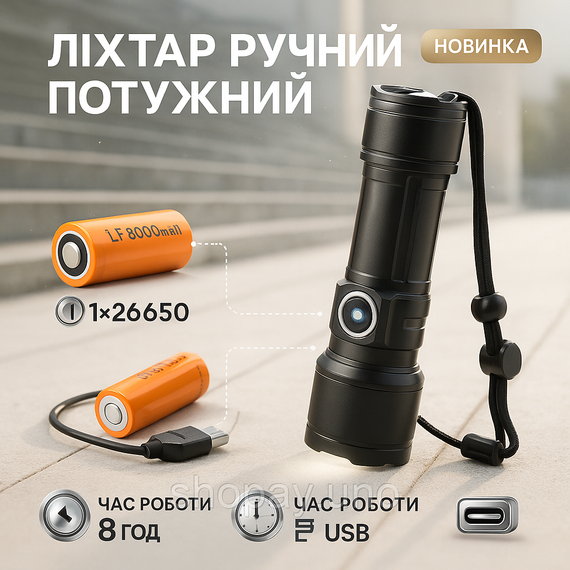 Оригінальний ручний ліхтар, Армійські тактичні ліхтарі, Оригінальний кишеньковий ліхтарик LH-52