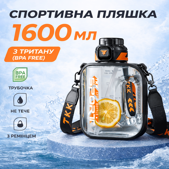 Спортивна пляшка для води TKK Sport 1600 мл з Тритану (BPA Free), чорна квадратна пляшка з трубочкою та ремінцем | Зображення 1