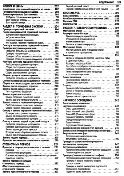 Honda Accord с 2008 г. Руководство по ремонту. Книга | Зображення 9
