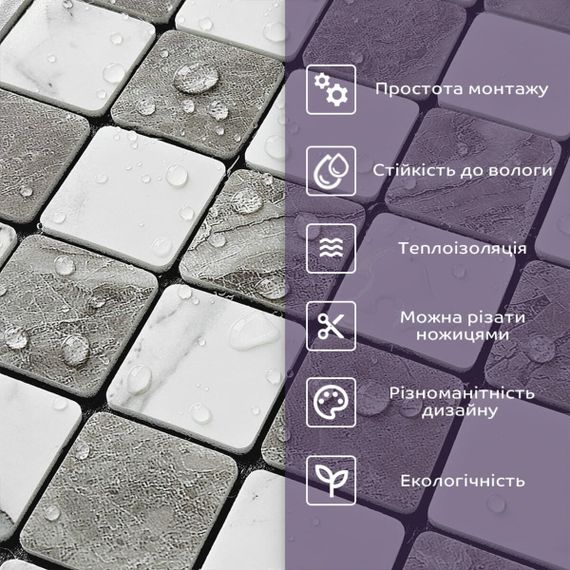 Самоклеюча PET мозаїка 30*30CM*4MM (D) SW-00002449 | Зображення 4