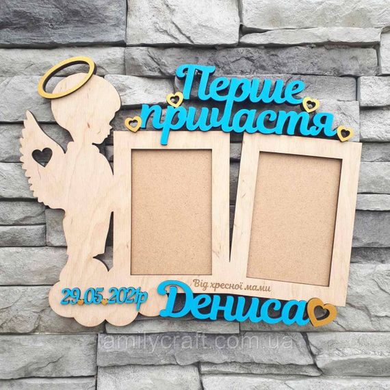 Дерев’яна іменна фоторамка для Першого Святого Причастя, подарункова рамка з індивідуальним гравіюванням