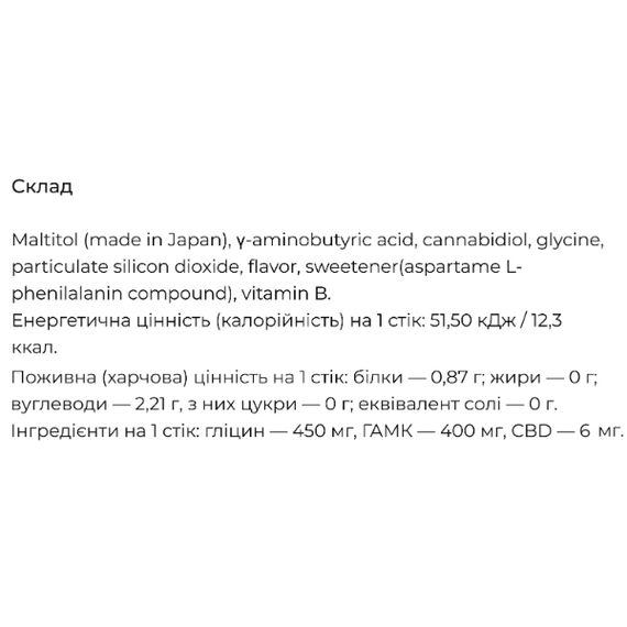 Гліцин Fine Japan Glycine CBD Premium 3,1 g 30 sticks | Зображення 1