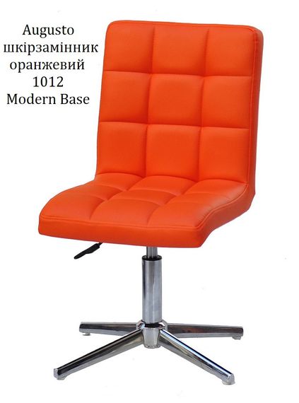 Стілець Augusto ЕК екокожу білий Modern Base, на хромованій хрестовині, регулювання висоти Шкірзам жовтогарячий 1012