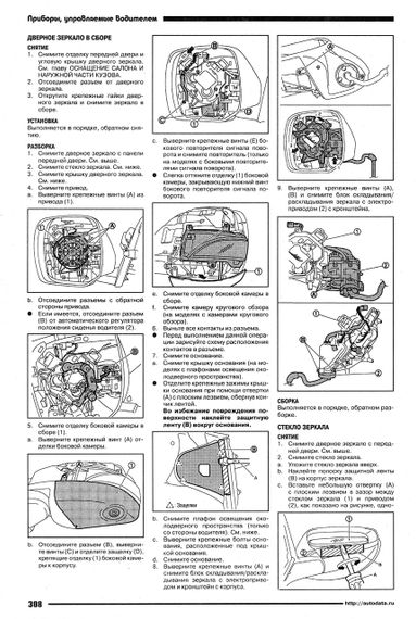 Nissan Patrol Y62. Посібник з ремонту й експлуатації. Книга | Зображення 6