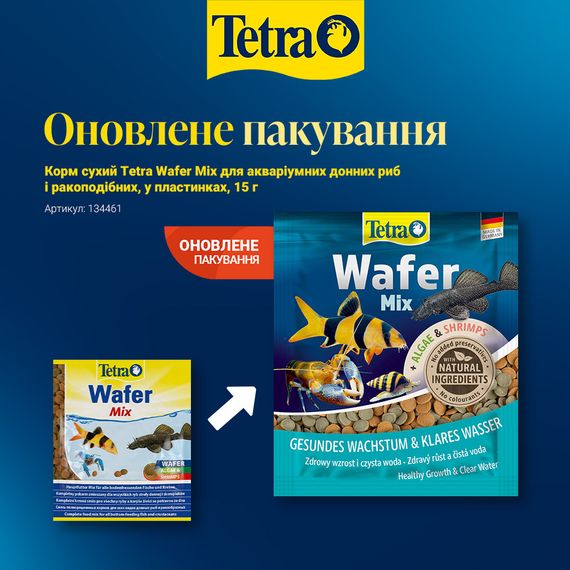 Корм сухий Tetra Wafer Mix для акваріумних донних риб та ракообразних в пластинах 15 г | Зображення 1