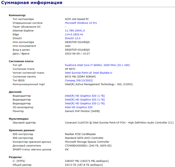 Нетбук Б-класс HP EliteBook 820 G3 / 12.5" (1920x1080) IPS / Intel Core i7-6600U (2 (4) ядра по 2.6 - 3.4 GHz) / 8 GB DDR4 / 240 GB SSD / Intel HD Graphics 520 / WebCam / DisplayPort б/у | Зображення 9