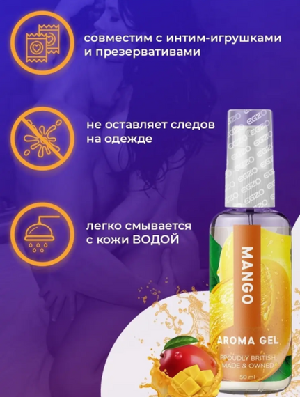 Оральний гель-лубрикант EGZO AROMA GEL — Mango, 50 мл Sex Aura | Зображення 3