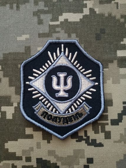 Шеврон Полудень