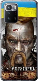 Чехол на Xiaomi Poco X3 GT Козак-Украинец "1150u-2511-17620"