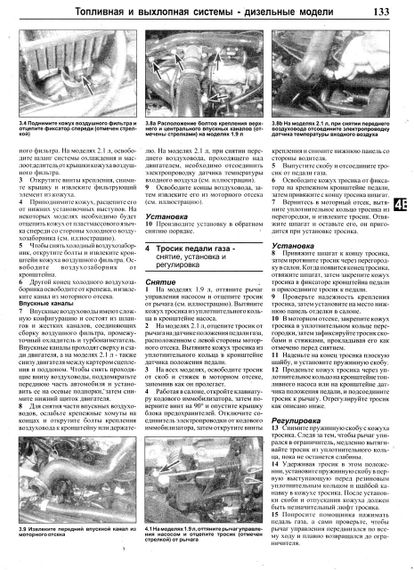 Peugeot 406. Посібник з ремонту й експлуатації. Книга | Зображення 6