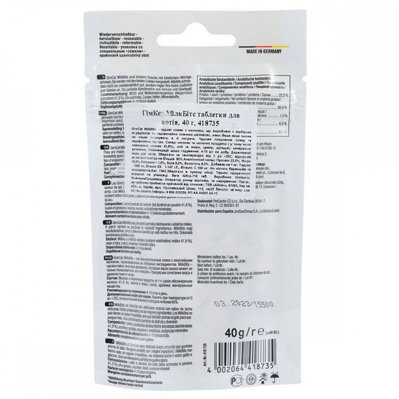 Вітаміни GimCat таблетки  Every Day для котів усіх порід з молоком 40г | Зображення 1