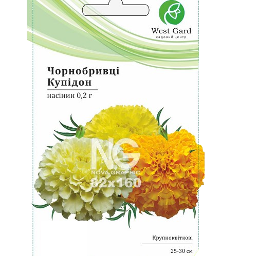 Чорнобривці Купідон низькі 0,2гр WestGard