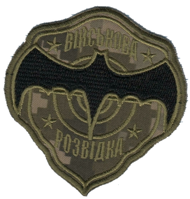 Шеврон Військова розвідка (піксель)