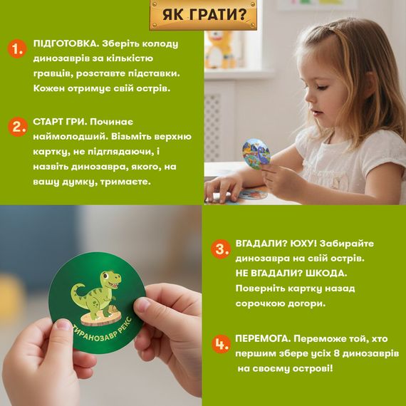 Настільна гра Дино острів. Розвивальна гра для дітей | Зображення 4