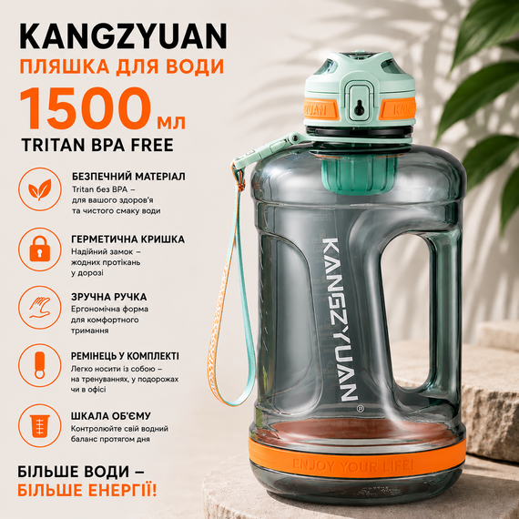 Бутылка для воды KANGZYUAN 1500 мл Tritan BPA Free Зеленая (с ручкой и ремешком)
