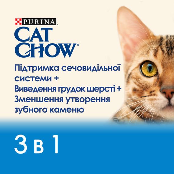 Сухий корм для котів з індичкою Cat Chow 3in1 15 кг | Зображення 2