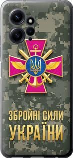 Чохол на Xiaomi Redmi Note 12 4G ЗСУ із силікону FCh_048330