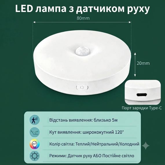 LED лампа с датчиком движения, на аккумуляторе, комплект 3 шт. | Зображення 4