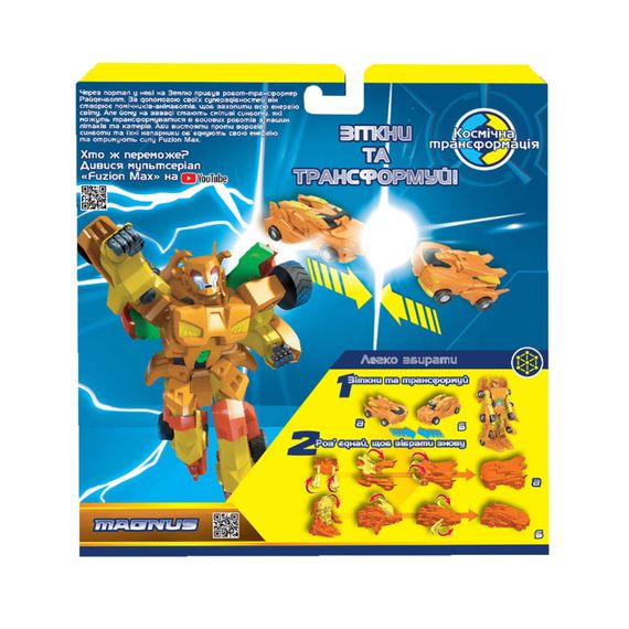 Игровой набор машинок-трансформеров Магнус Fuzion Max 54002 | Зображення 5