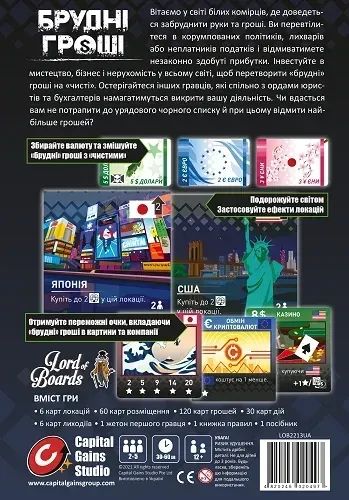 Настольная игра Грязные Деньги (Dirty Money: The Money Laundering Game) | Зображення 1